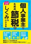 書籍イメージ.jpg